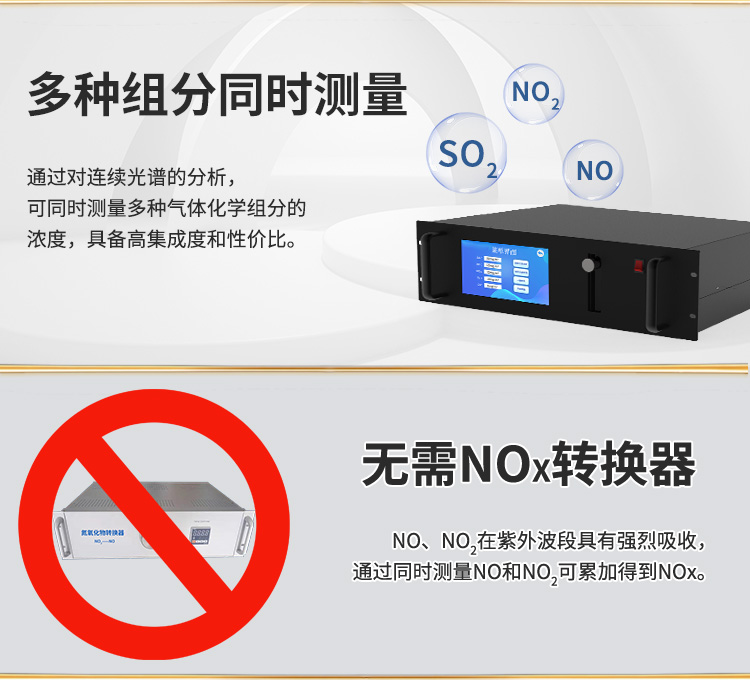 DOAS紫外煙氣分析儀 DOAS紫外煙氣分析儀