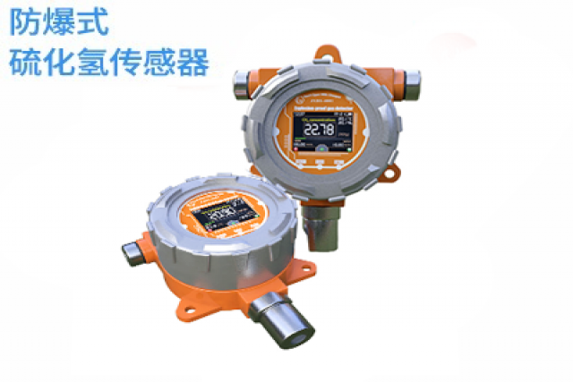 如何使用防爆式硫化氫傳感器實(shí)現(xiàn)氣體檢測以保障生產(chǎn)環(huán)境安全