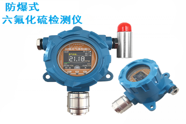 預(yù)防爆炸的六氟化硫報(bào)警器可以實(shí)時(shí)監(jiān)測(cè)與安全防護(hù)