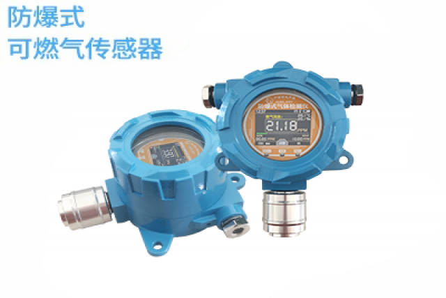 防爆式可燃氣體檢測儀隨時隨地保安全