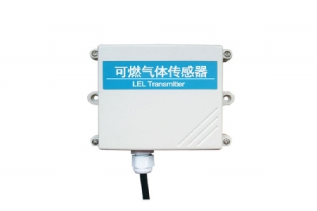 高靈敏度壁掛式可燃氣體傳感器