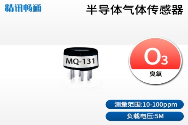 家用氣體傳感器市場(chǎng)興起，實(shí)時(shí)監(jiān)測(cè)室內(nèi)空氣質(zhì)量