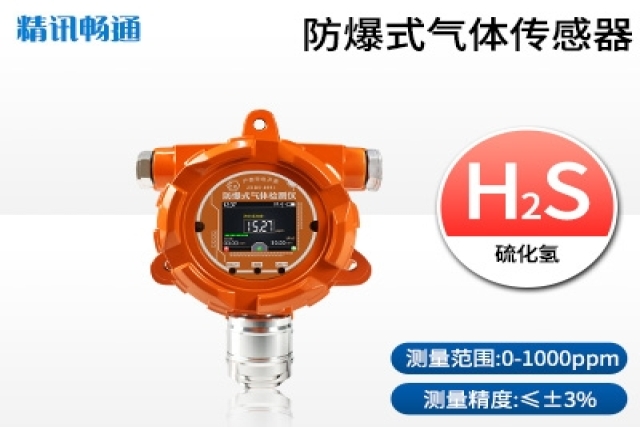 智能固定式氣體檢測(cè)儀引領(lǐng)工業(yè)安全新風(fēng)尚