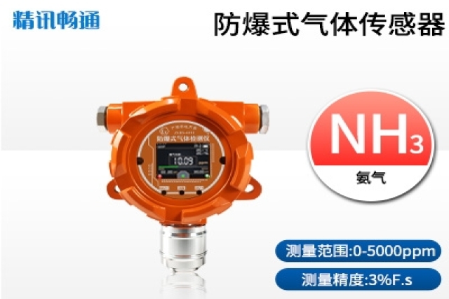 固定式氣體檢測儀校準流程詳解